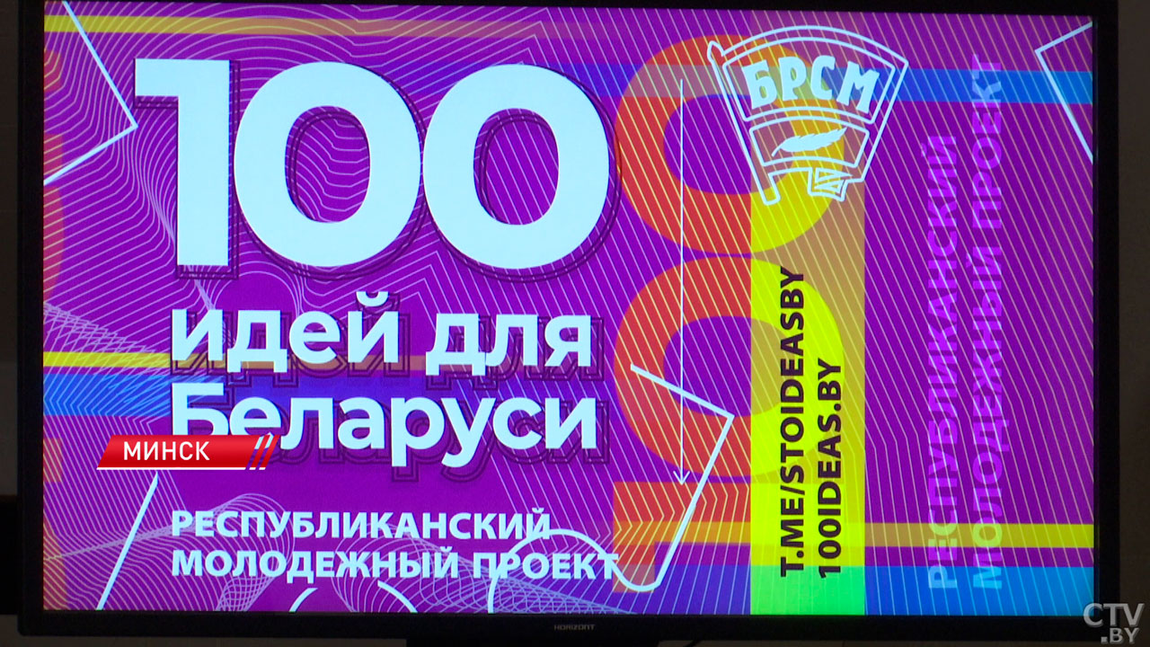 В Академии наук проходит отборочный этап конкурса «‎100 идей для Беларуси»-2