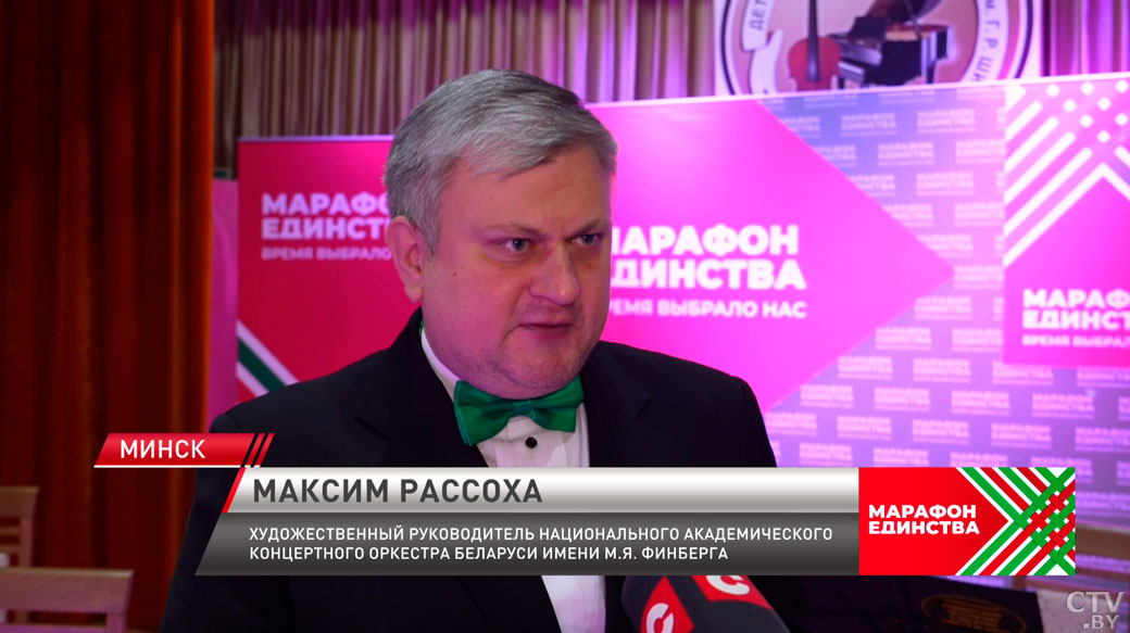 Флешмобы, концерты, выставки – как прошёл второй день «Марафона единства» в Минске-12