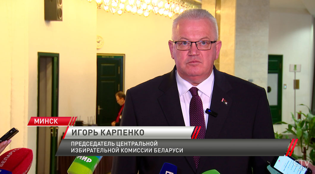 Карпенко: в ночь с 26 на 27 января ЦИК объявит предварительные результаты выборов Президента-2
