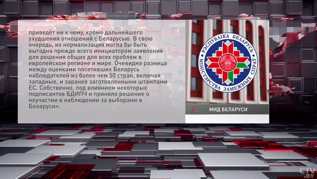 МИД прокомментировали совместное заявление ЕС в адрес Беларуси-4