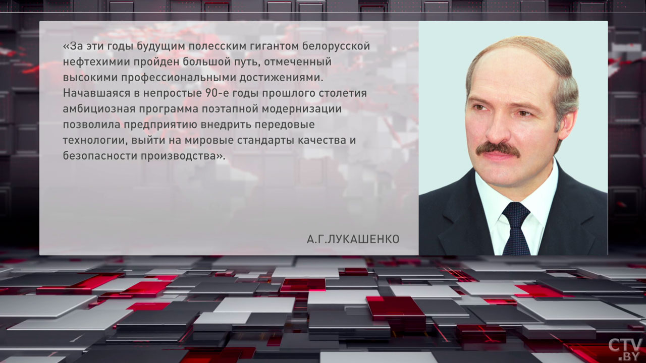 Лукашенко поздравил работников и ветеранов Мозырского НПЗ с 50-летием предприятия-2