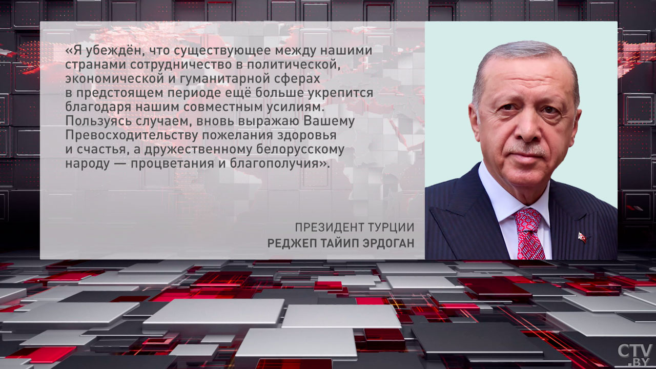 Президент Турции поздравил Александра Лукашенко с победой на выборах-2