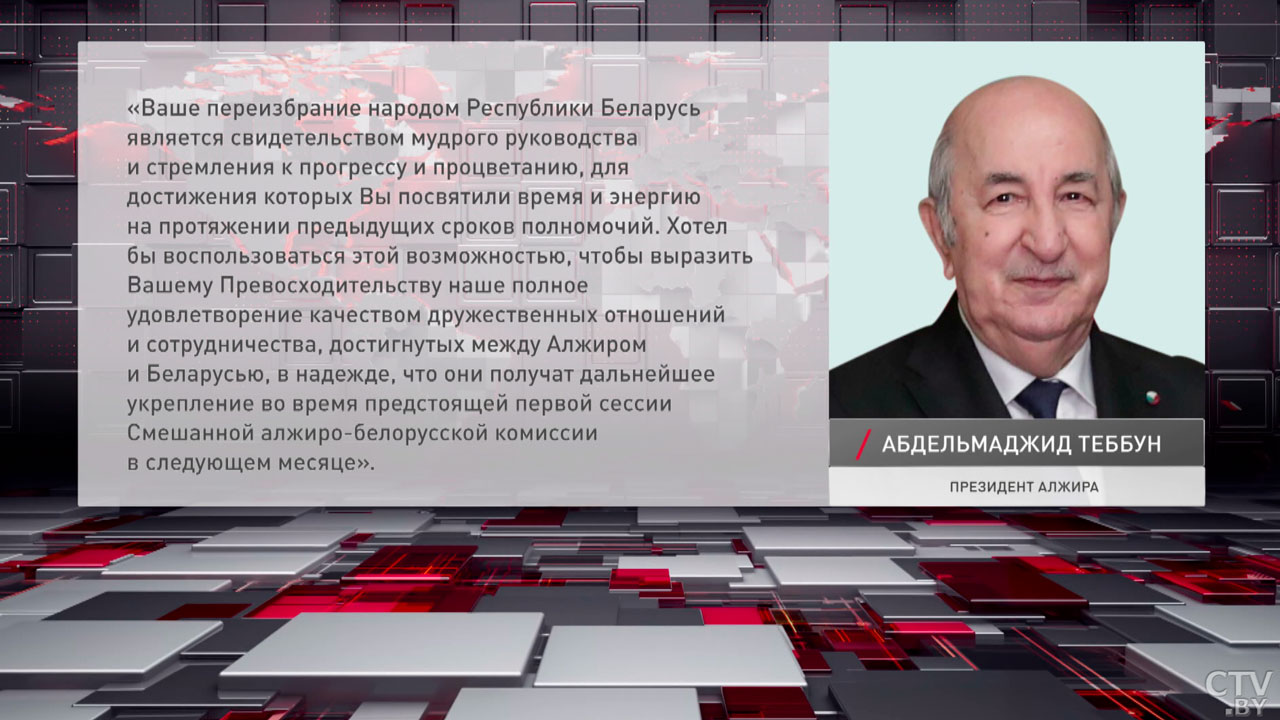 Президент Алжира поздравил Лукашенко с победой на выборах и пригласил с визитом-2