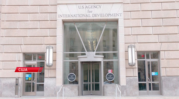 Белый дом опубликовал список самых нелепых трат USAID Белый дом опубликовал список самых нелепых трат USAID
