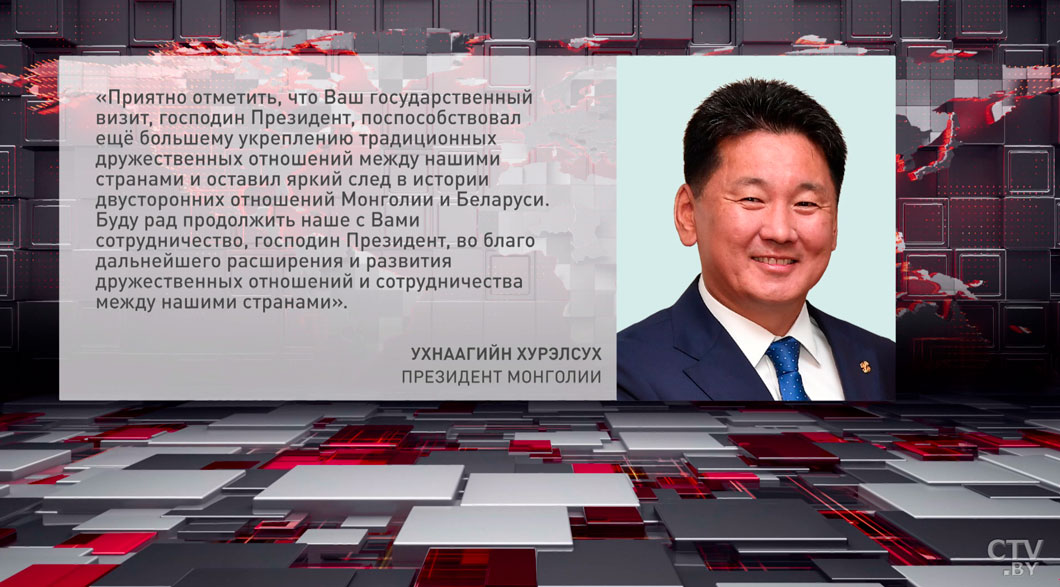 Лидер Монголии поздравил Александра Лукашенко с победой на президентских выборах-2