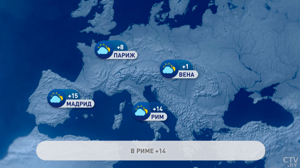 В Мадриде до +14, а в Москве -9 – погода в Европе на неделю-2