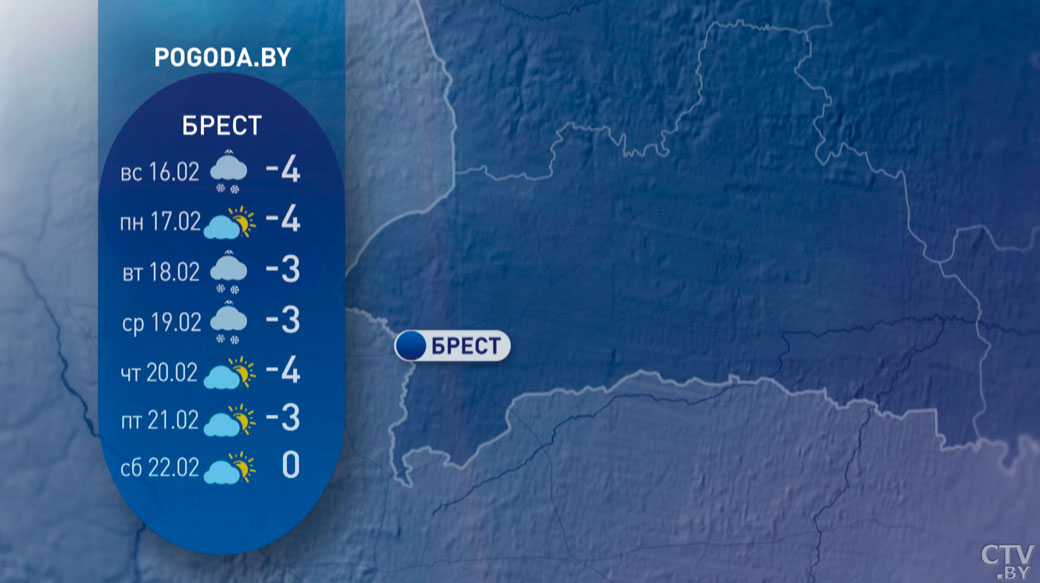 Снег и до -20 – какая погода ожидается в Беларуси в середине февраля?-4
