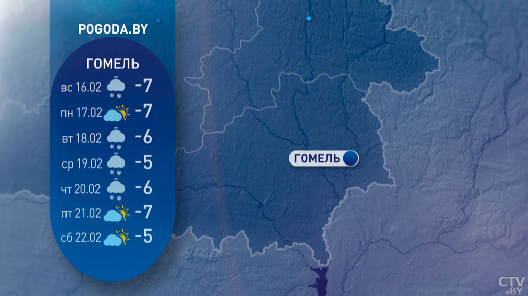 Снег и до -20 – какая погода ожидается в Беларуси в середине февраля?-8