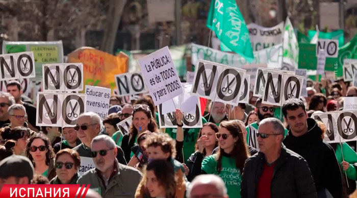 В Испании прошли акции протеста против сокращения финансирования образования