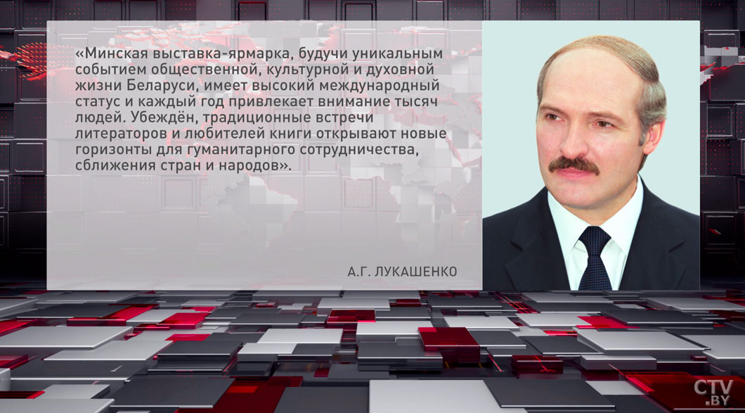 Лукашенко о Минской книжной выставке-ярмарке: уникальное событие общественной, культурной и духовной жизни-4