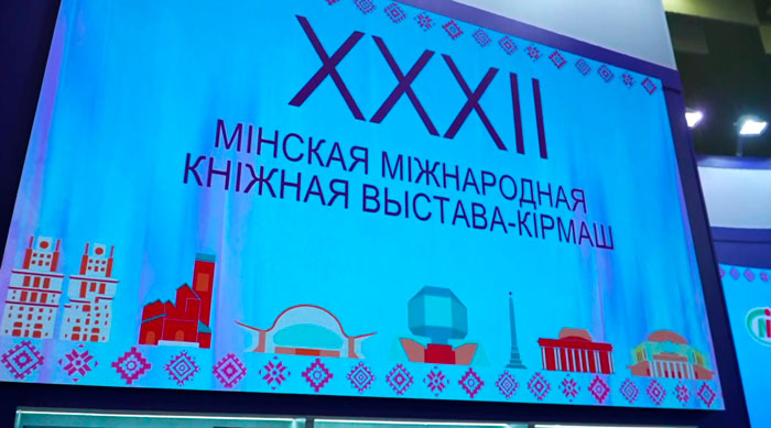 Лукашенко о Минской книжной выставке-ярмарке: уникальное событие общественной, культурной и духовной жизни Лукашенко о Минской книжной выставке-ярмарке: уникальное событие общественной, культурной и духовной жизни