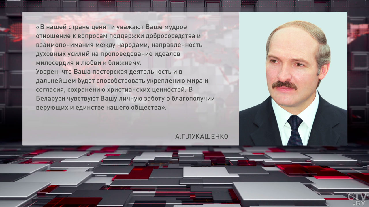 Лукашенко поздравил Папу Римского Франциска с годовщиной Понтификата-2