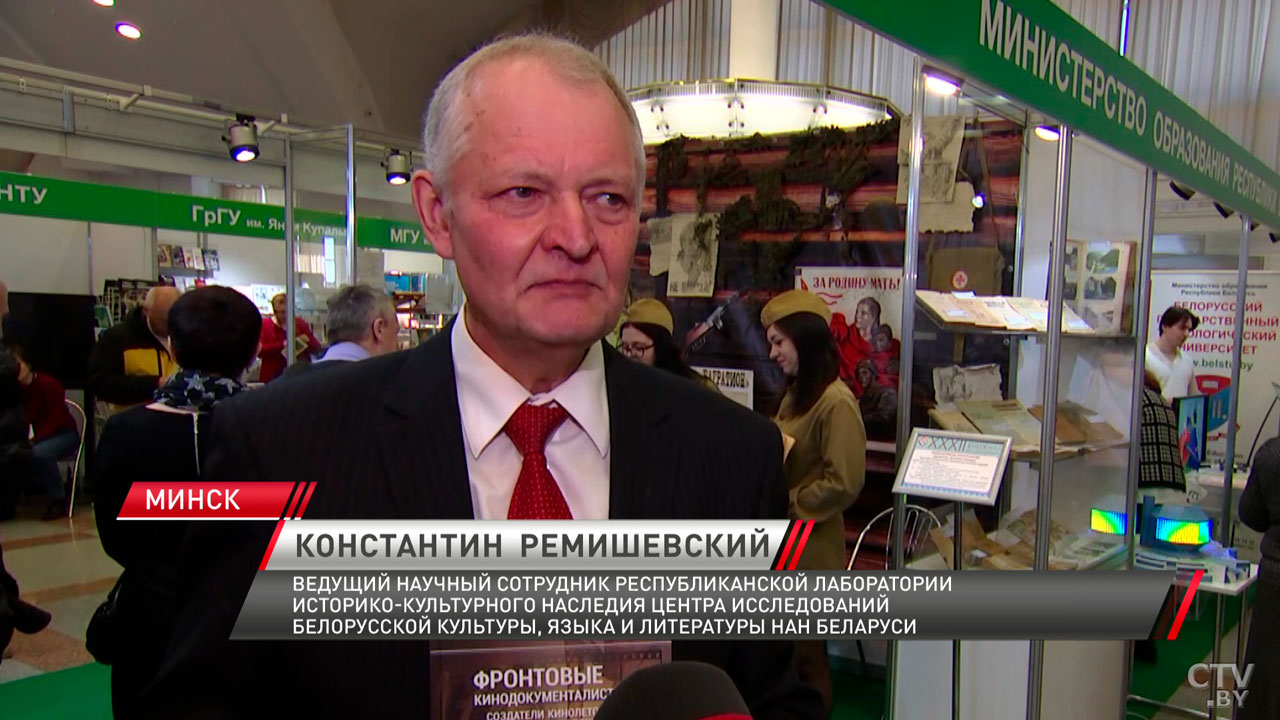 Издание о фронтовых кинодокументалистах представили на книжной выставке-ярмарке в Минске-4