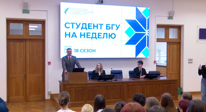 Более 250 абитуриентов стали участниками проекта «Студент БГУ на неделю» Более 250 абитуриентов стали участниками проекта «Студент БГУ на неделю»