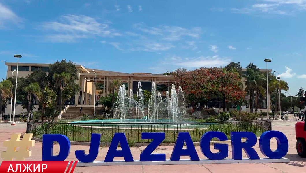 Белорусские производители представлены на международной выставке DJAZAGRO в Алжире-2