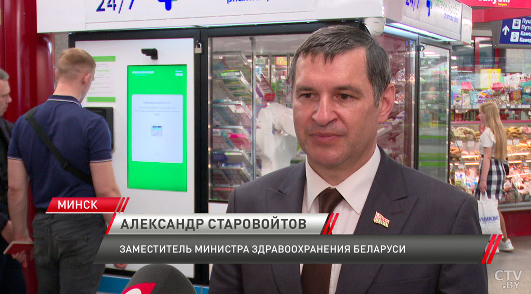 Аптека будущего! В Минске открылся роботизированный аппарат для продажи лекарств-4