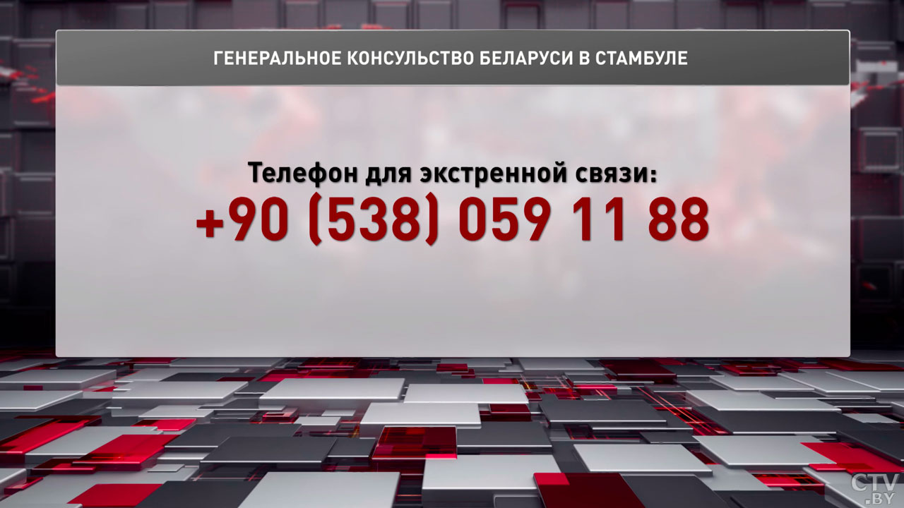 МИД: обращений от граждан Беларуси в результате катаклизма в Турции не поступало-4