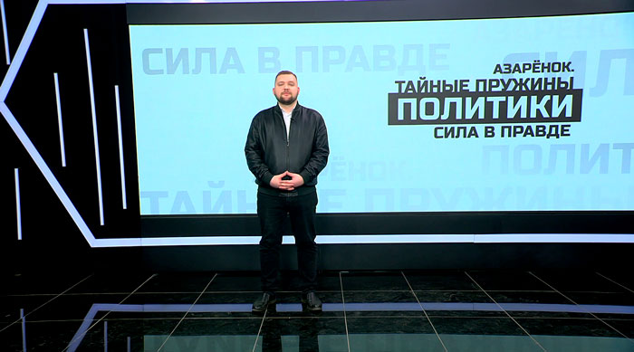 Азарёнок про заявления США: если вы там всех 8 мая победили, то кого вы бомбили 9 августа ядерными бомбами?