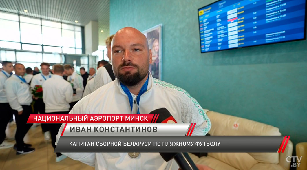Сборную Беларуси по пляжному футболу встретили в Национальном аэропорту Минск-6