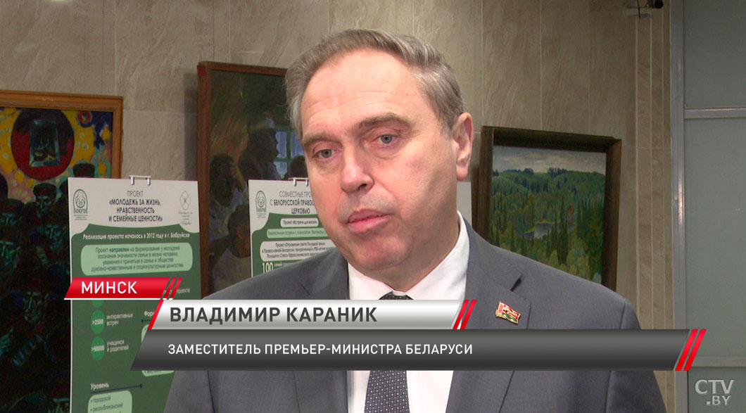 В Минске прошёл международный форум «Семья – основа демографического потенциала государства»-4