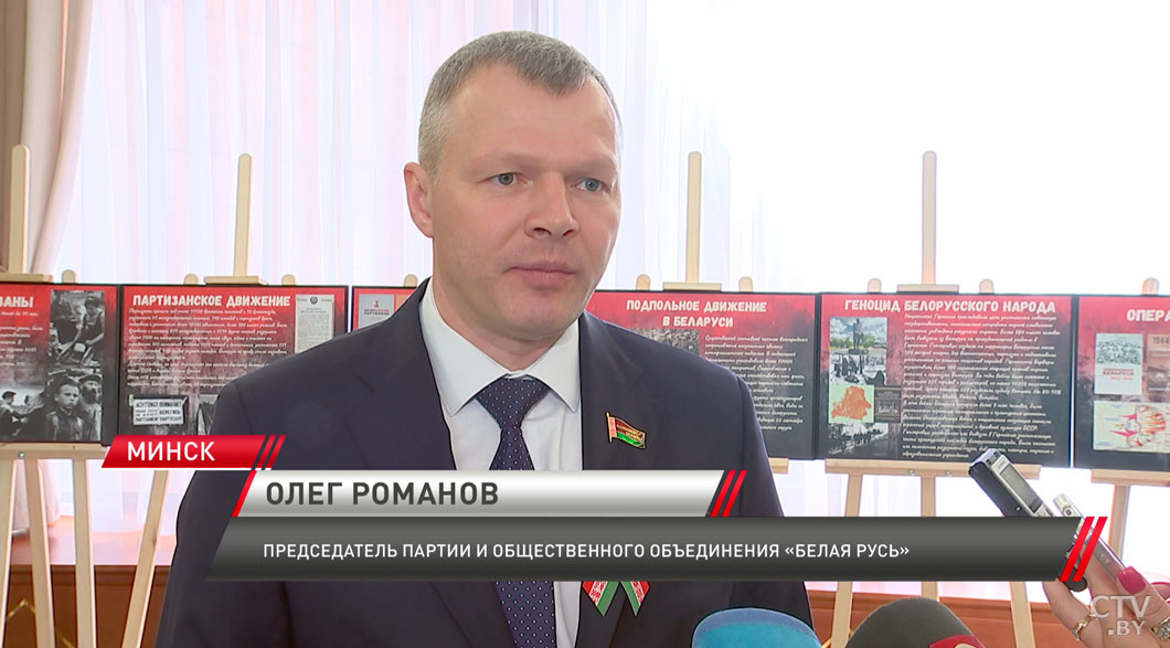 В Минске проходит международная межпартийная конференция под эгидой «Белой Руси»-4