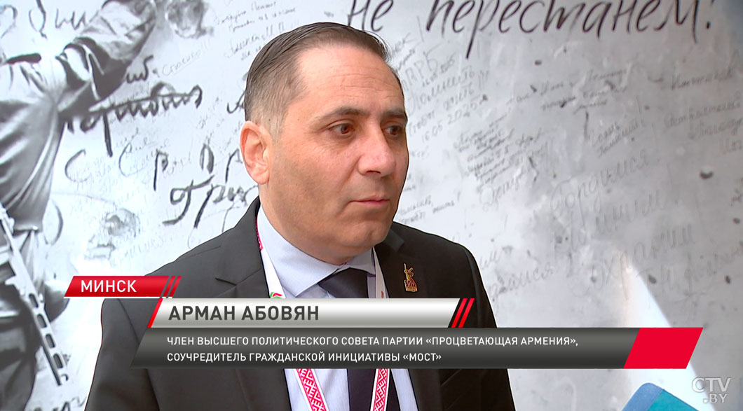 В Минске проходит международная межпартийная конференция под эгидой «Белой Руси»-6