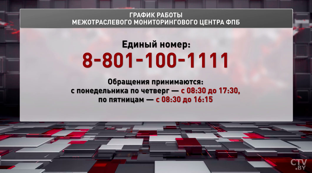 Единый номер для консультаций по трудовым вопросам заработал в Беларуси-2