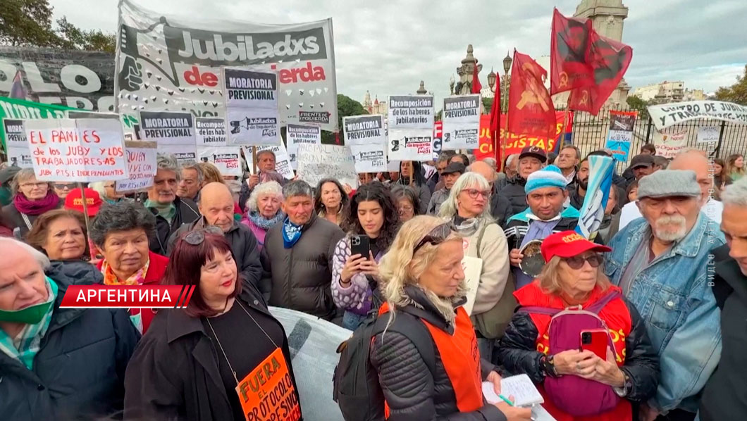 В Аргентине начались протесты из-за депутатов, которые не смогли рассмотреть вопрос о повышении пенсий-2