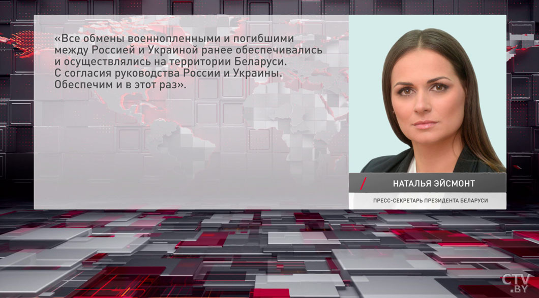 Наталья Эйсмонт прокомментировала обмен пленными между Россией и Украиной-2