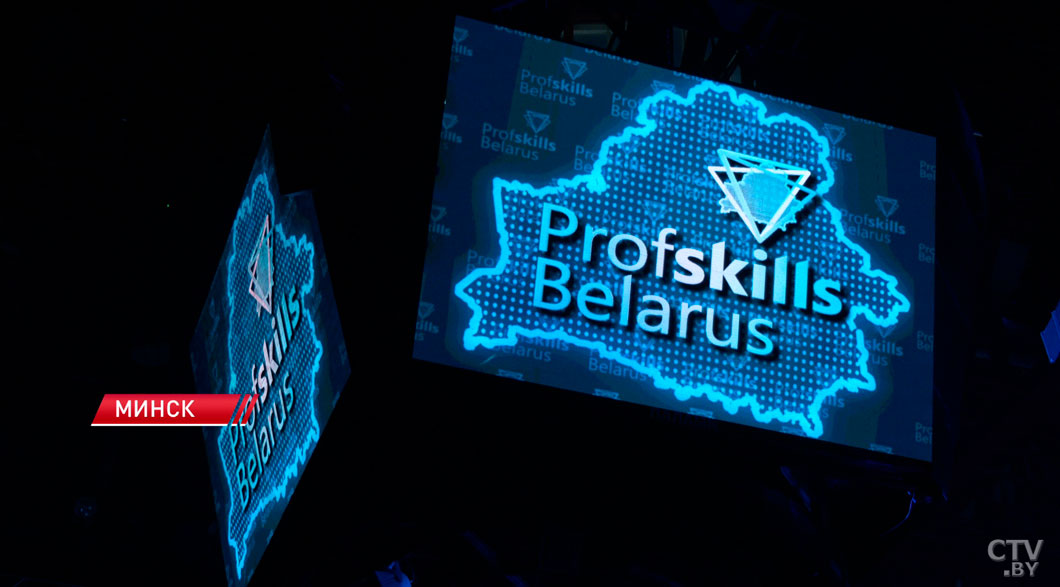 В Минске стартовал конкурс профессионального мастерства ProfSkills Belarus 2025-2