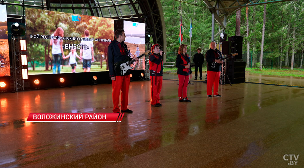 Любовь к близким и родной стране! В Воложинском районе завершился семейный фестиваль «Вместе»-2
