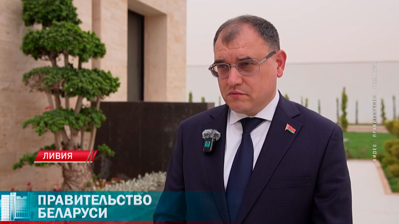 Развитие сотрудничества – в Ливии открылся Дом Беларуси-4 Развитие сотрудничества – в Ливии открылся Дом Беларуси-4