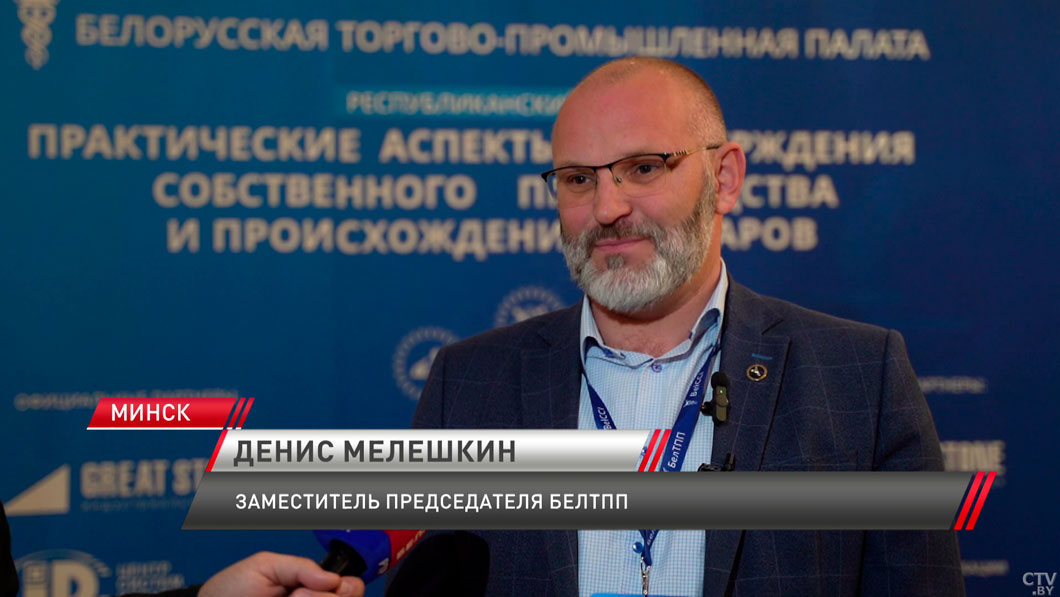 Практические аспекты сертификации бизнеса разъяснили на семинаре в Минске-4