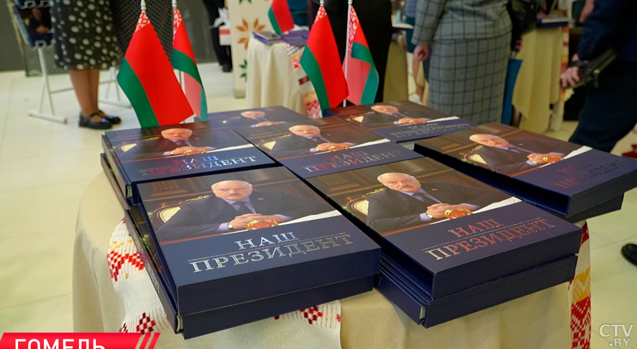 В Гомеле презентовали книгу «Наш Президент». В планах – перевод и издание на английском языке!-8