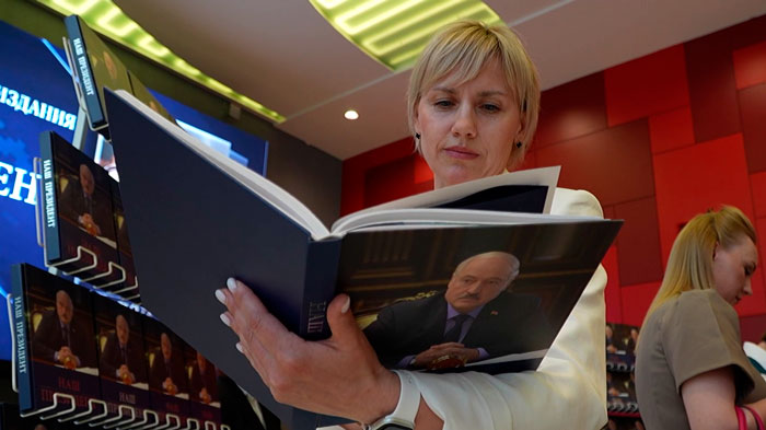 В Гомеле презентовали книгу «Наш Президент». В планах – перевод и издание на английском языке!