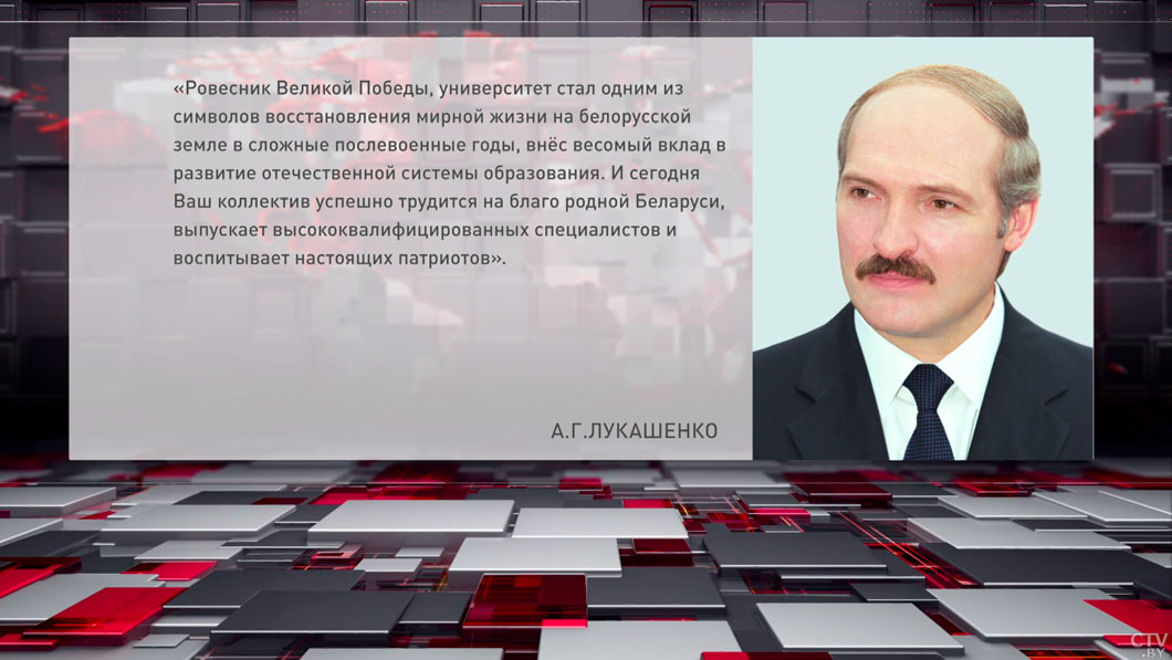 Лукашенко поздравил коллектив БрГУ имени А.С. Пушкина с 80-летием основания вуза-2
