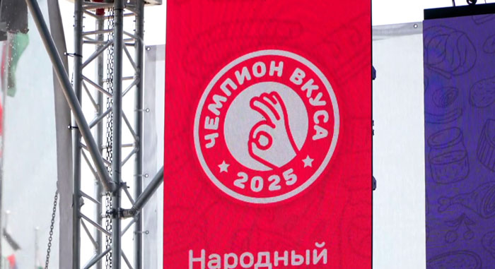 На «Белагро» подвели итоги республиканского конкурса «Чемпион вкуса-2025»
