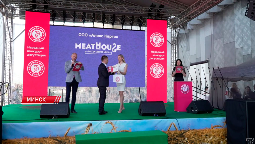 На «Белагро» подвели итоги республиканского конкурса «Чемпион вкуса-2025»-2