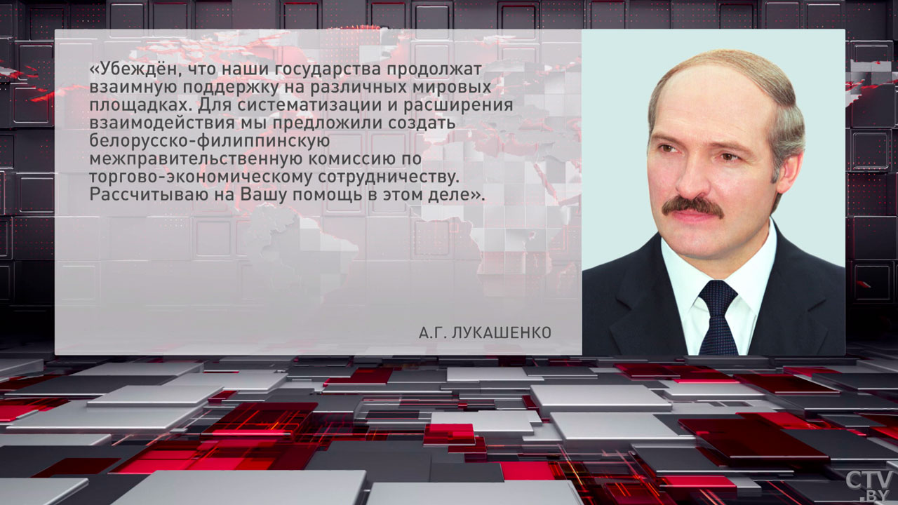 Лукашенко: Беларусь готова к активизации отношений с Филиппинами по многим направлениям-2