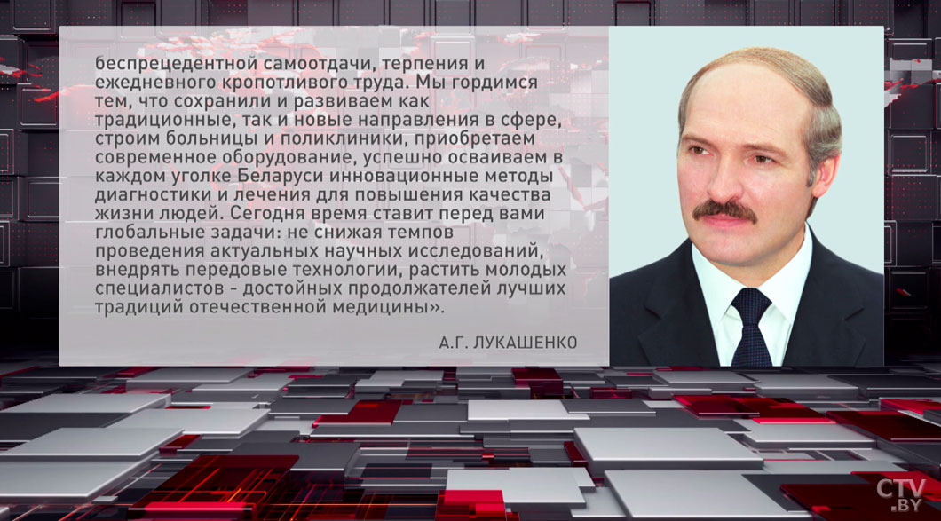 Лукашенко: усилиями многих поколений медиков в Беларуси выстроена эффективная система оказания медпомощи-2 Лукашенко: усилиями многих поколений медиков в Беларуси выстроена эффективная система оказания медпомощи-2