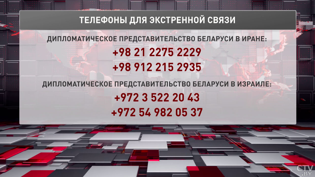 В МИД сообщили об эвакуации 23 белорусов из Ирана-4