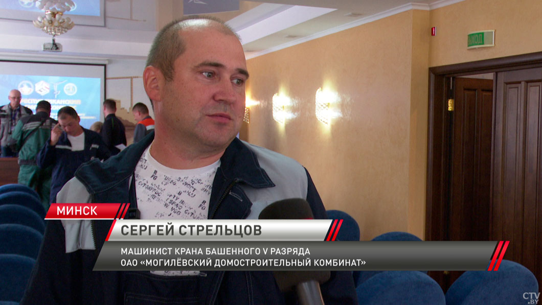 В Минске прошёл II Республиканский смотр-конкурс лучшего машиниста башенного крана-4