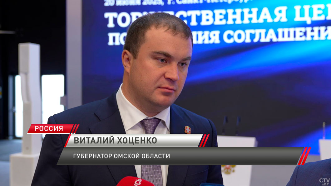 На Петербургском форуме подписали соглашение о расширении сотрудничества между Гомельской и Омской областями-6