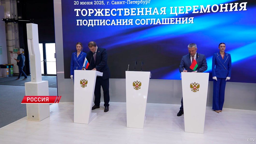 На Петербургском форуме подписали соглашение о расширении сотрудничества между Гомельской и Омской областями-2