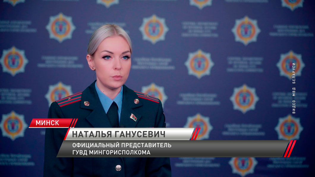 Криминогенная обстановка в Минске остаётся спокойной и контролируемой – ГУВД Мингорисполкома-2