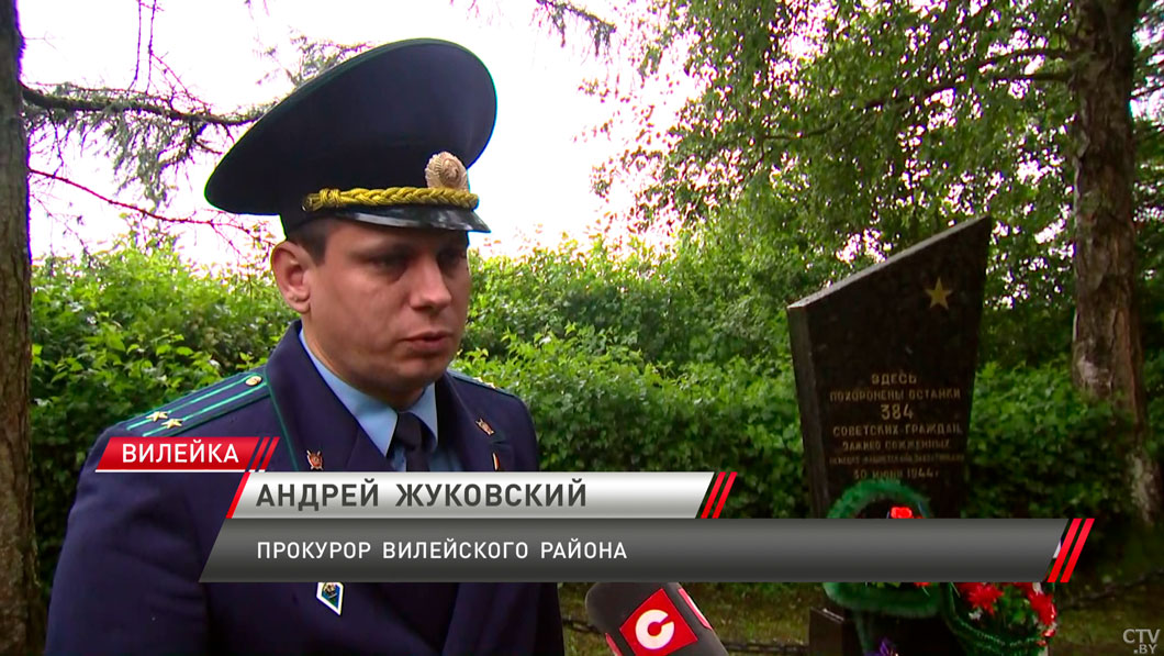 В Вилейском районе в годы ВОВ было уничтожено свыше 90 населённых пунктов-4 В Вилейском районе в годы ВОВ было уничтожено свыше 90 населённых пунктов-4