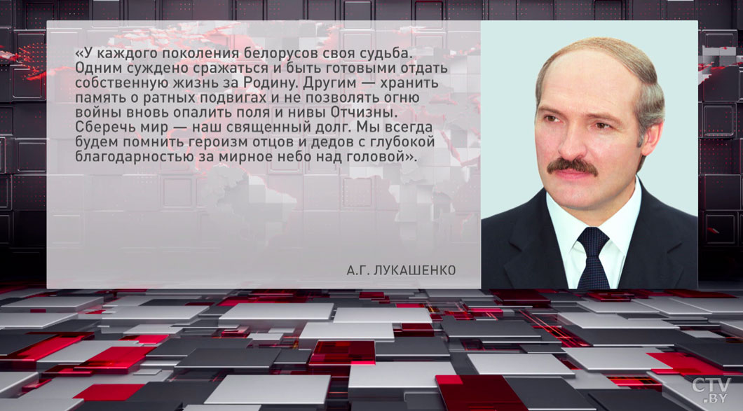 Лукашенко: сберечь мир – священный долг нынешнего поколения белорусов-2