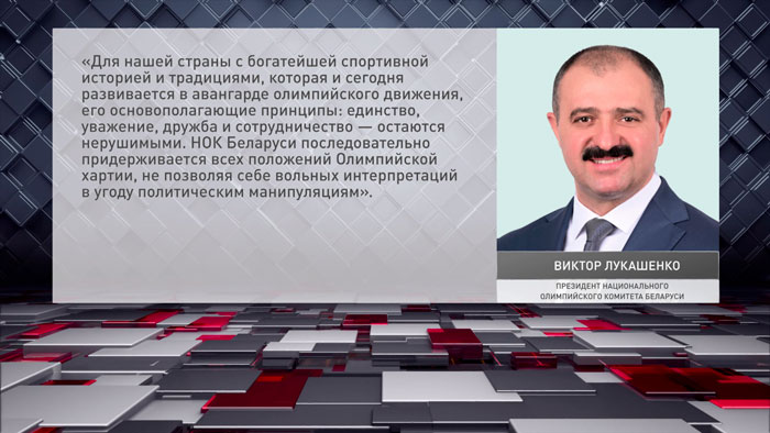 Президент НОК Беларуси поздравил спортивную общественность с Международным олимпийским днём