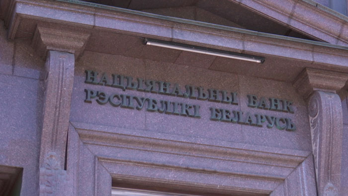 В Беларуси с 25 июня повысят ставку рефинансирования до 9,75% годовых