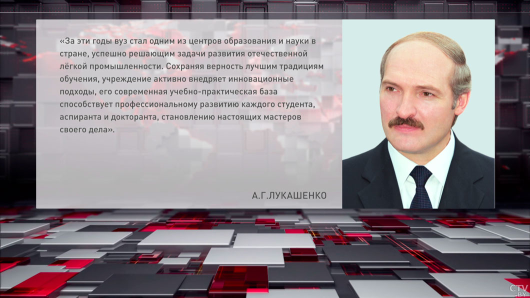 Лукашенко поздравил коллектив ВГТУ с 60-летием со дня основания-2